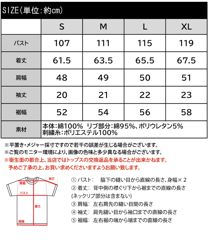 日本 Classical Elf - 100%棉 醒目英文花朵刺繡短袖上衣-白