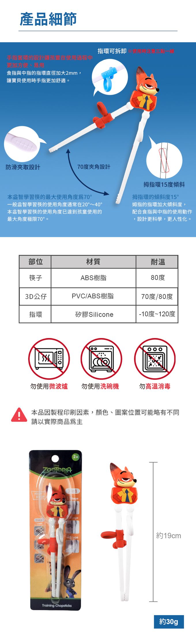 可拆卸進階學筷左右手學習筷