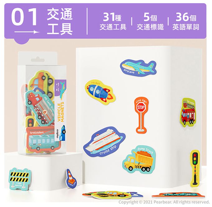 MiDeer - 蔬果數字磁力貼-新包裝