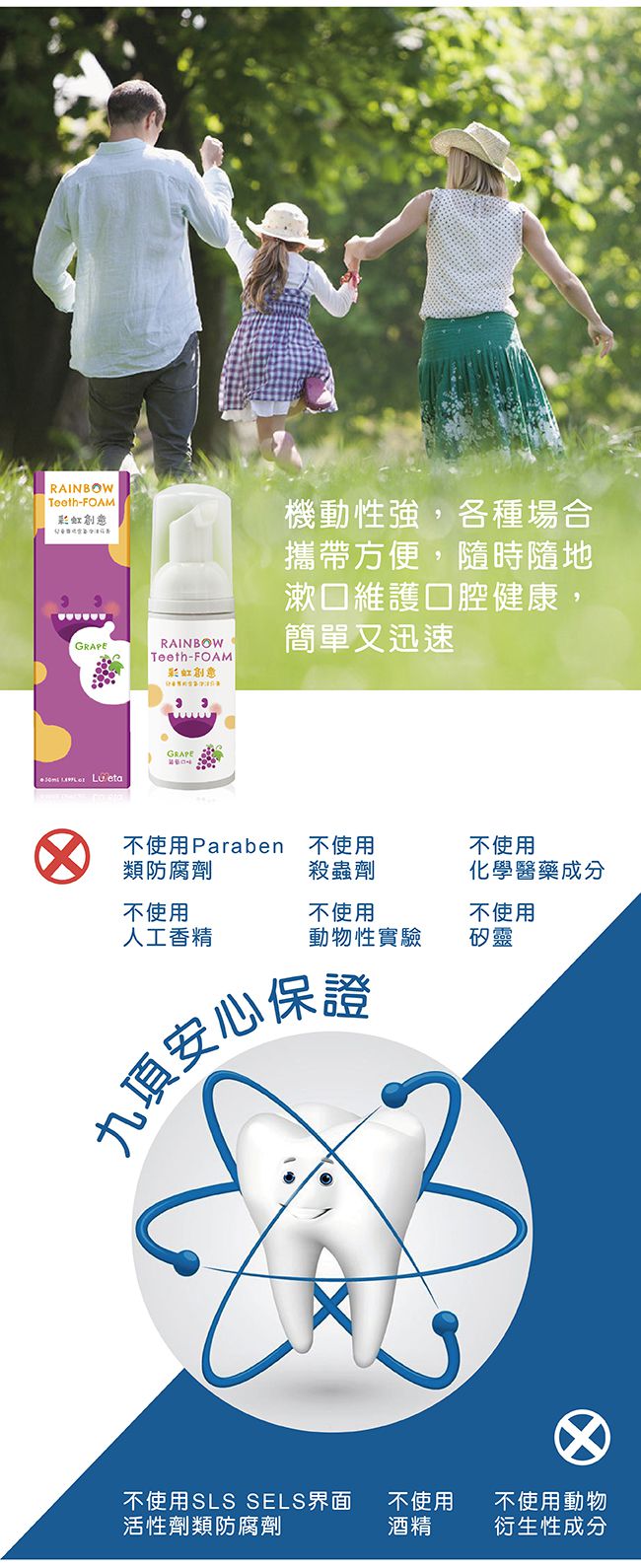 Luveta 樂唯他 - 兒童專用含氟泡沫牙膏-葡萄 (含氟量1000ppm)-台灣製