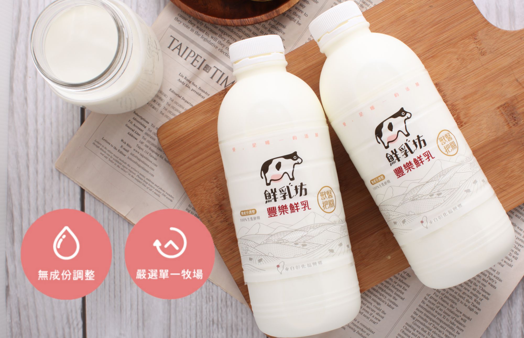 限時優惠！【鮮乳坊 A2β酪蛋白鮮乳】獸醫把關，貼近母乳好吸收