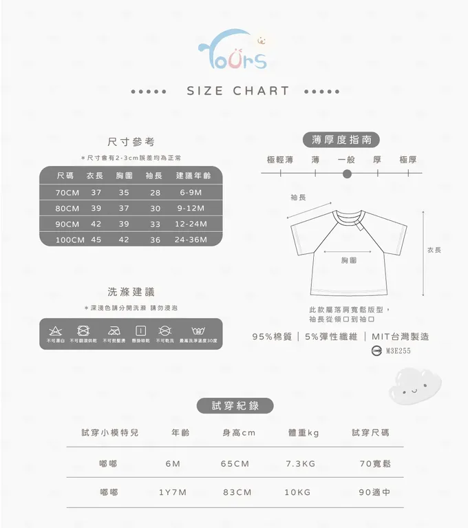 YOUrs - 小方臉斜袖上衣