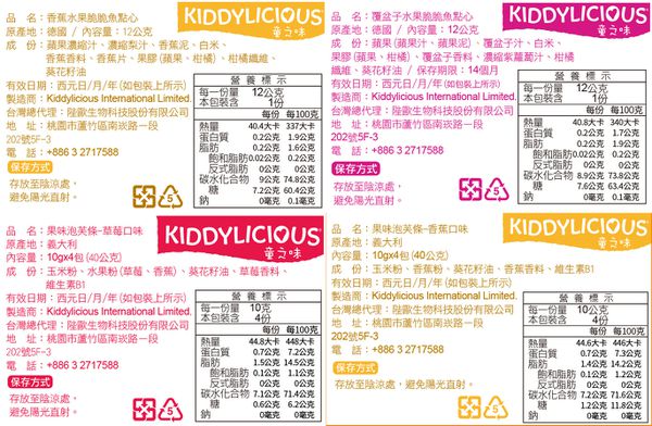 【Kiddylicious英國童之味】米餅、幼兒點心 ★ 無人工添加、無色素