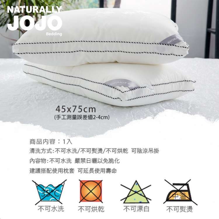 NATURALLY JOJO - 飯店級超細舒適羽絲絨枕-45x75cm