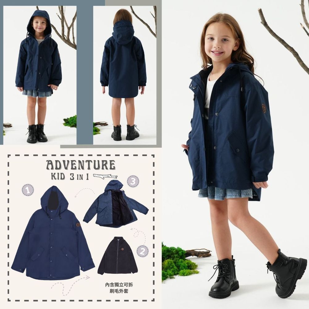 AdventureKids 三合一防風防水外套-海軍藍