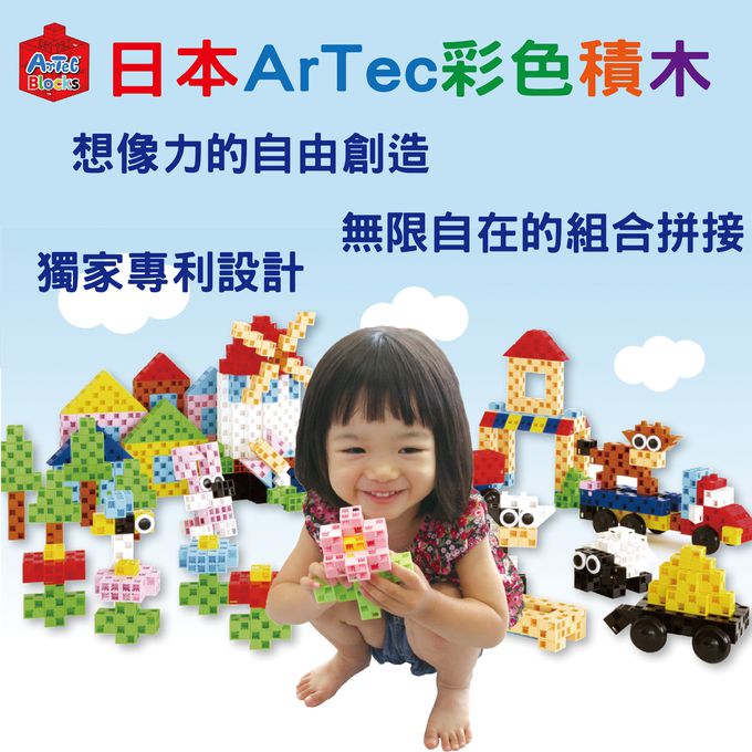 日本 Artec - 藍色桶裝積木220PCS-基本色系