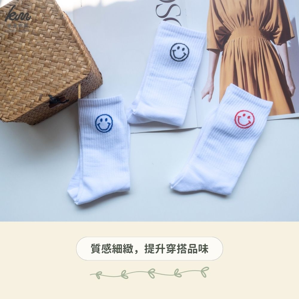 MIT台灣製 精梳棉2/2純棉女襪 滿滿微笑款-隨機出色 (12雙組)