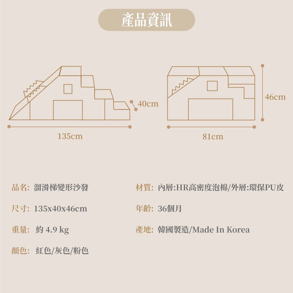 溜滑梯變形沙發桌椅/兒童沙發-紅色