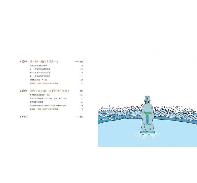 少年讀諸子百家5 荀韓：天平上的禮和法-平裝