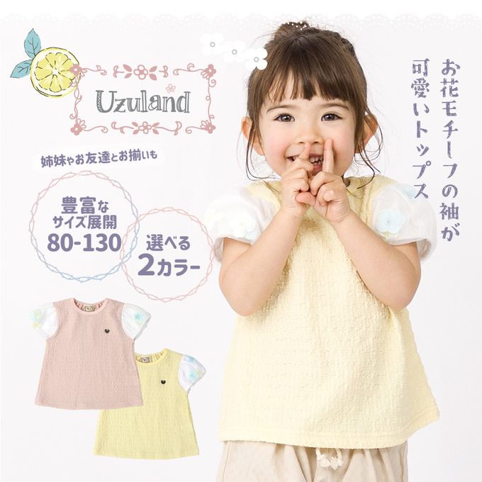 日本 ZOOLAND - 楊柳天竺棉花朵澎澎短袖上衣-粉紅