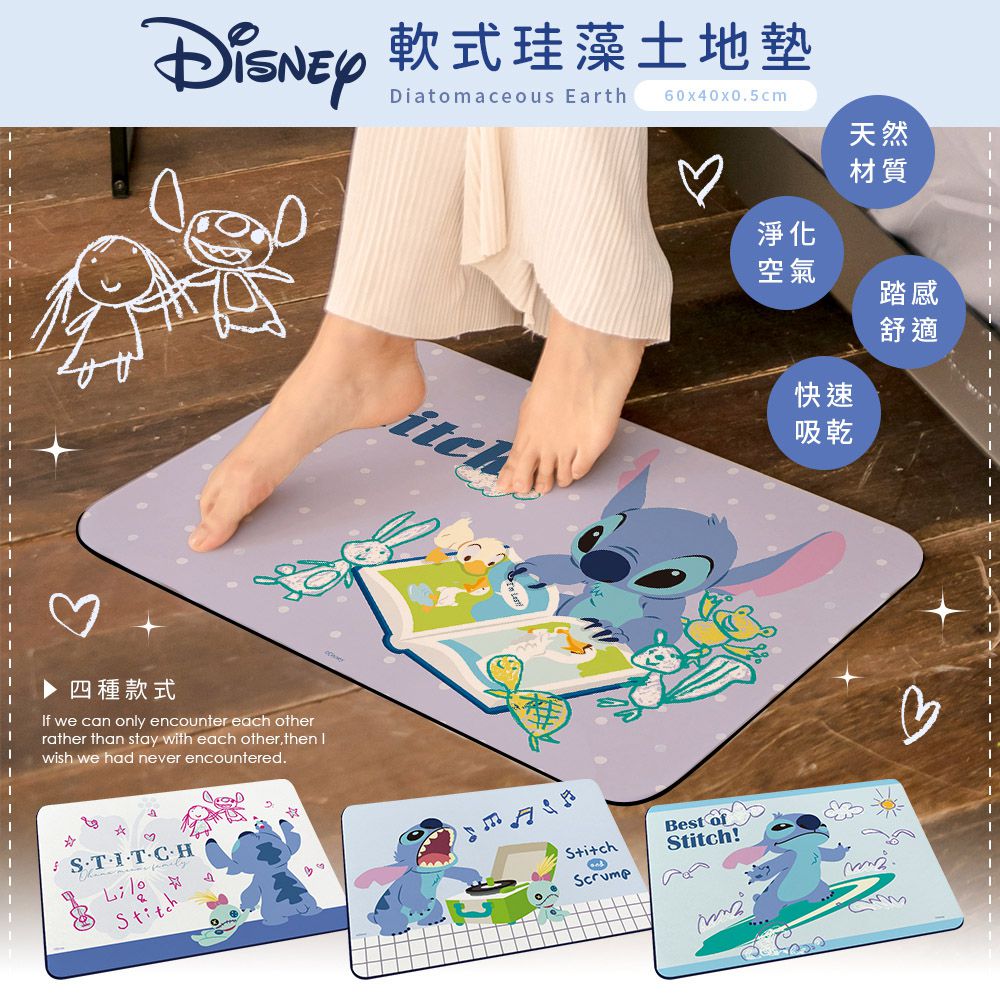 迪士尼 Disney 史迪奇系列【塗鴉】軟式珪藻土吸水地墊 浴室地墊 腳踏墊 吸水墊60X40X0.5cm