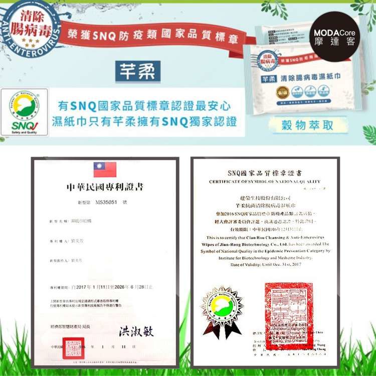 清除腸病毒濕紙巾 | 清潔嬰幼兒肌膚，溫和不刺激