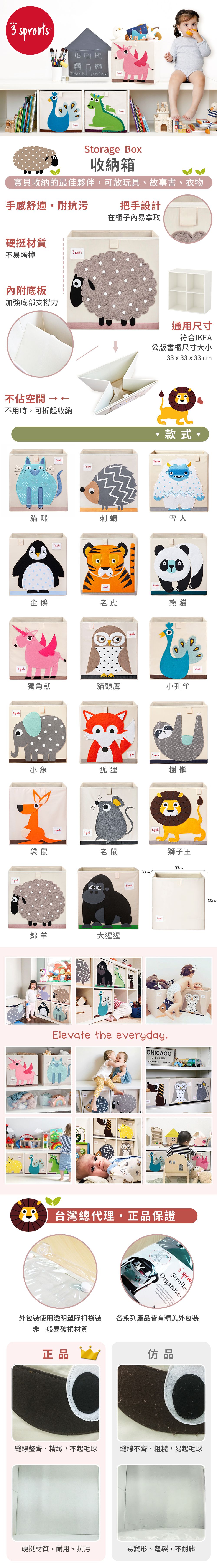 加拿大 3 Sprouts - 收納箱-羊駝