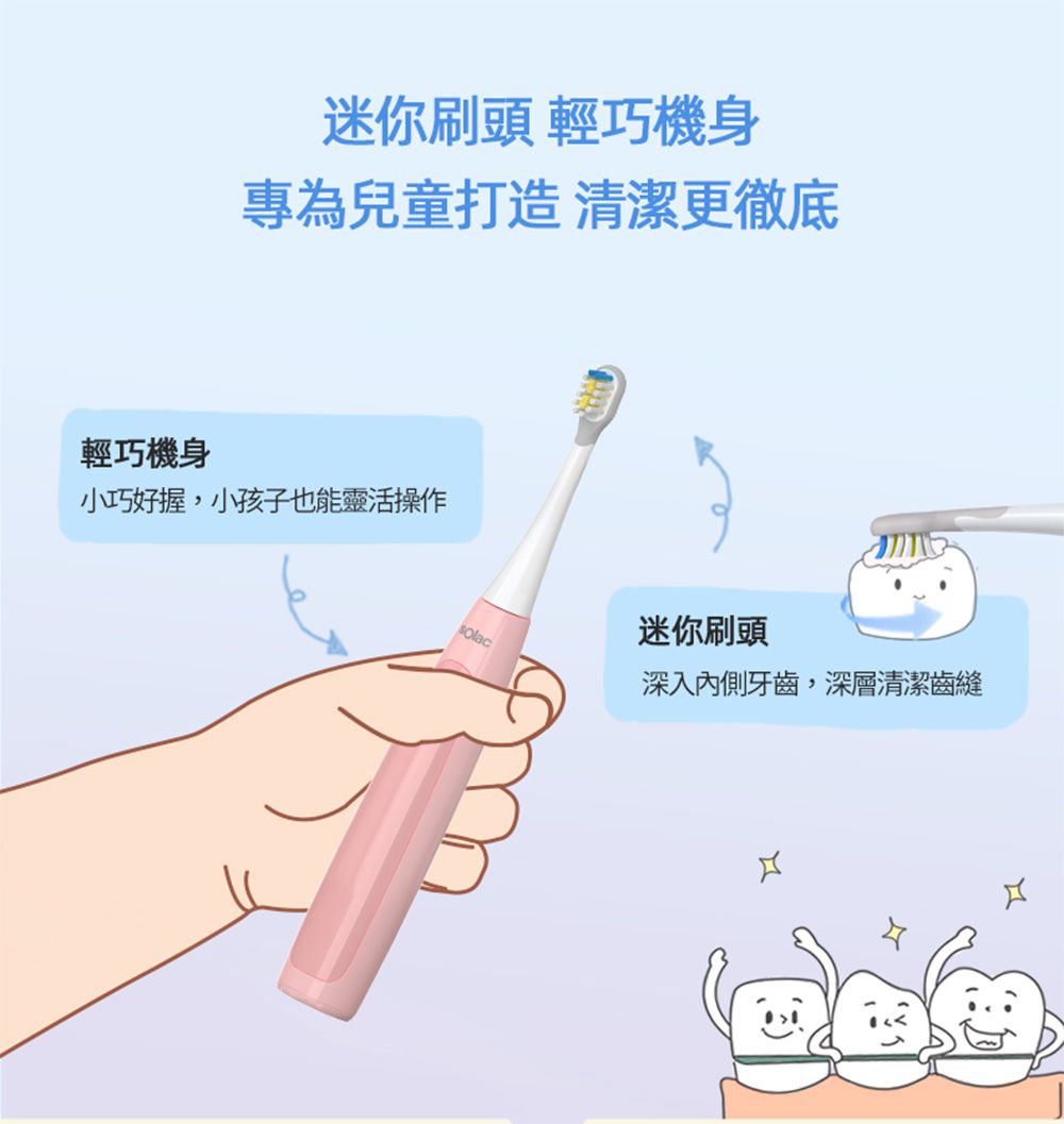 sOlac - 兒童音波震動牙刷-櫻花粉-SRM-K7P