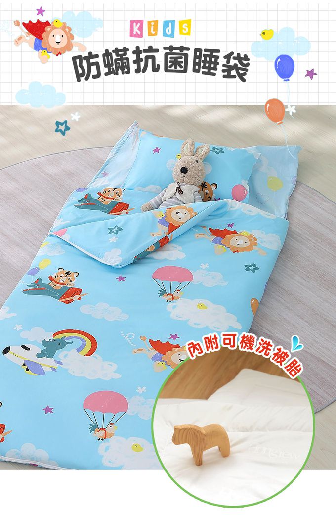 鴻宇 HongYew - 防螨抗菌100%美國棉鋪棉兩用兒童睡袋-飛雲之下-2311