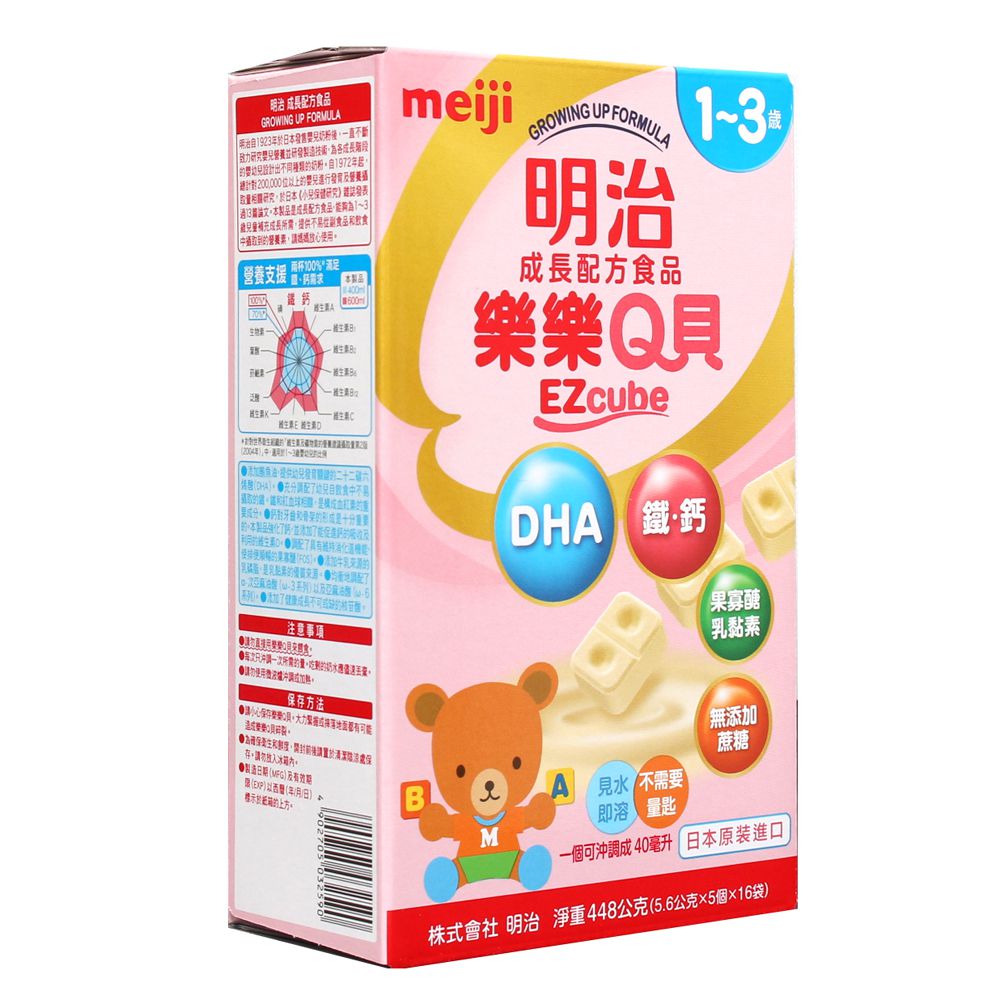 明治 - 金選成長樂樂Q貝成長配方食品448kg/盒x2盒