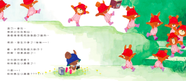 日本人氣繪本-傑琪的幸福