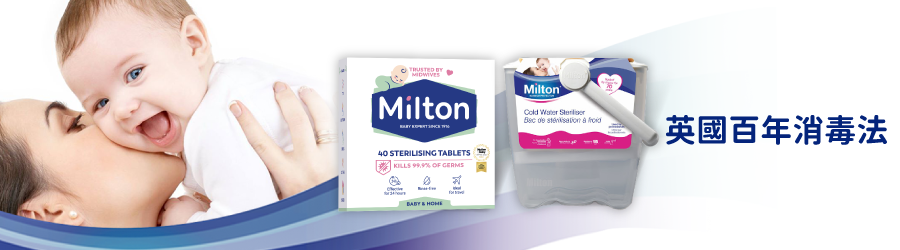 英國米爾頓 Milton