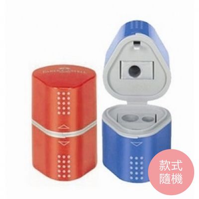 輝柏 FABER-CASTELL - 多功能削筆器-紅/藍顏色隨機一款
