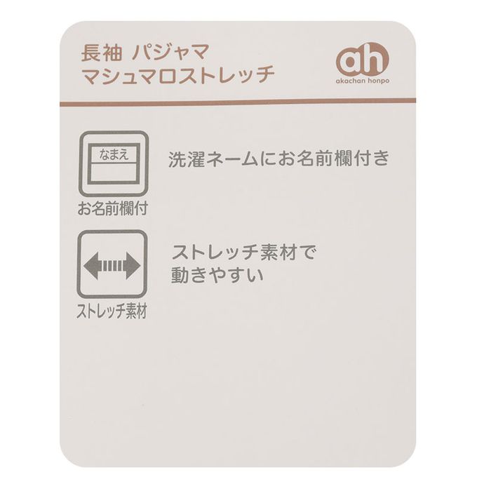 akachan honpo - 長袖軟綿彈性家居服-象牙白色