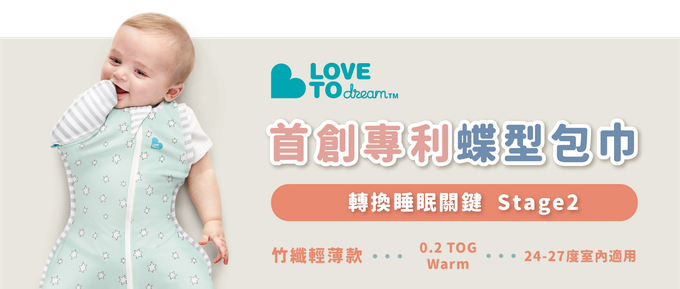 澳洲 Love to dream - 可拆袖 竹纖維輕薄款睡袋-月牙藍