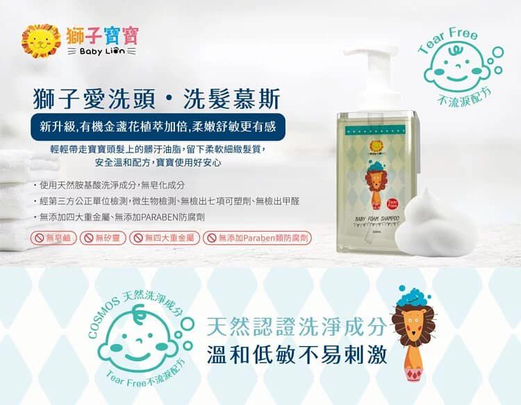 獅子寶寶 - 超純水柔濕巾厚型80抽含保濕蓋(12包/箱)1箱+獅子洗頭洗髮慕斯 500mL