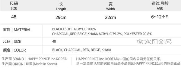 韓國 Happy Prince - 尖頭針織毛線帽-紅 (Free)