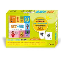 認字好簡單(隨書附贈88張認字卡)-3歲以上