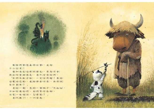 十二生肖數一數