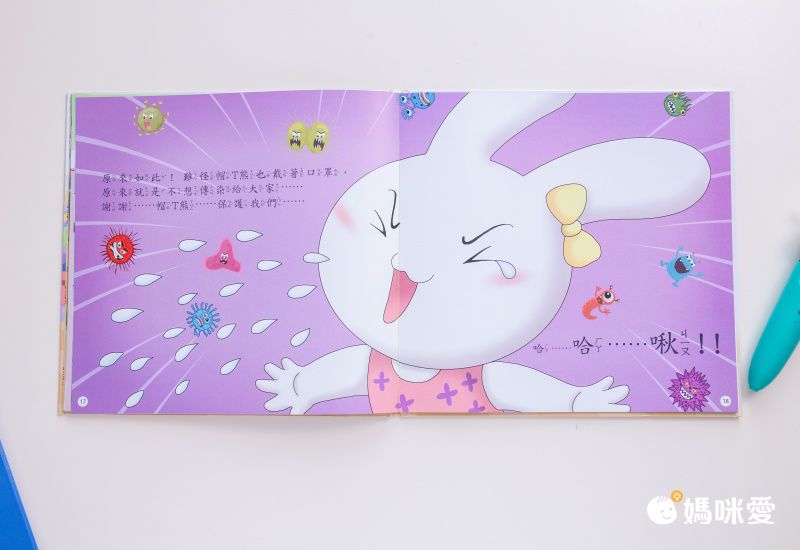 跟著小帽T熊遊台灣～我的第一套旅遊台灣遊戲書