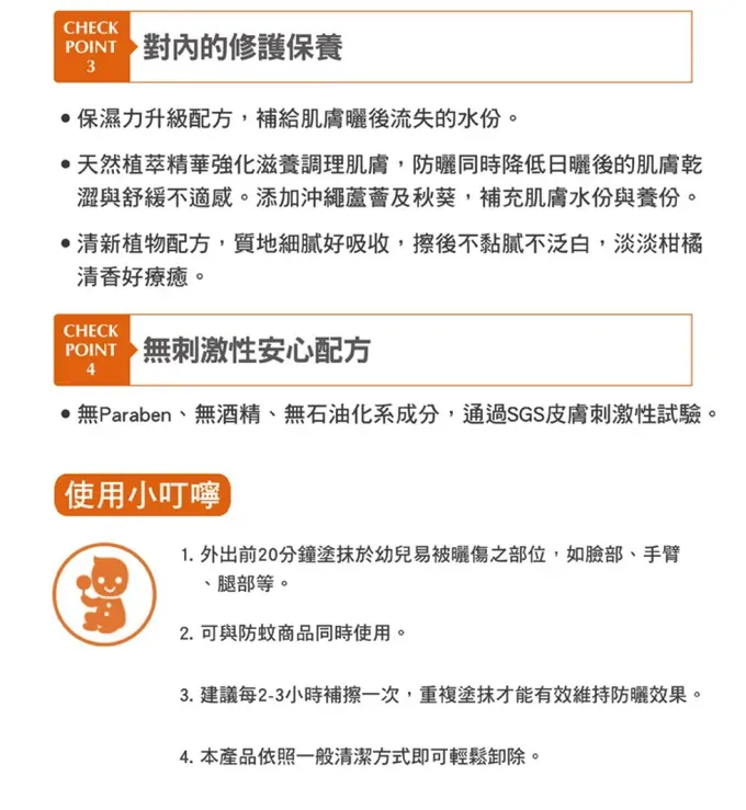 日本 Combi - 和草極潤嬰兒防曬乳Plus SPF30-兩入組-50ml