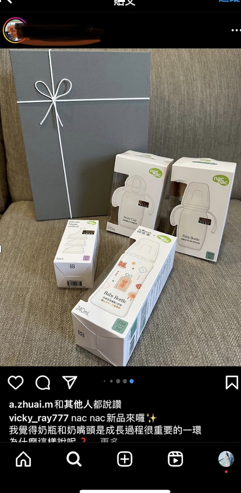 有人用過nacnac新出的妍心奶瓶嗎