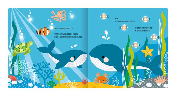 twinkle twinkle-小鯨魚的海洋旅程