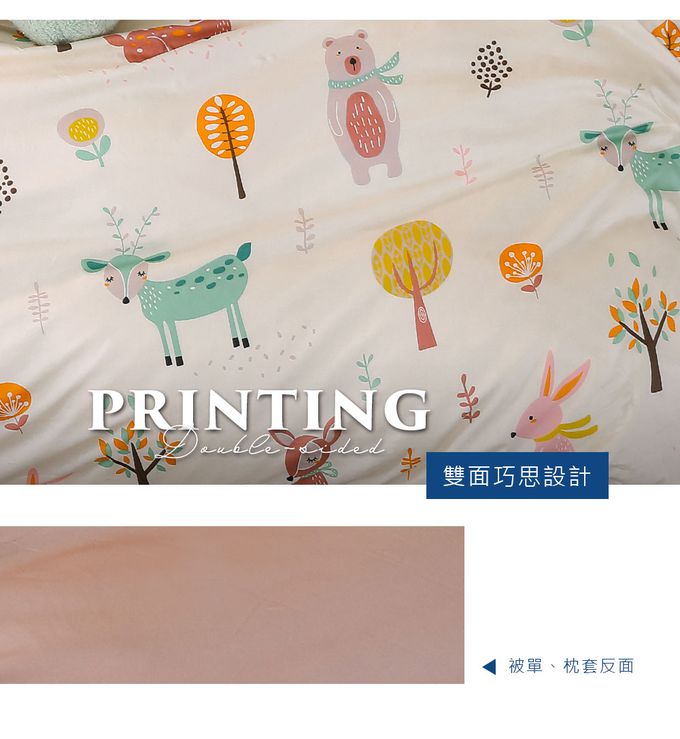 鴻宇 HongYew - 雙人床包枕套組 美國棉授權品牌 300織-森林派對
