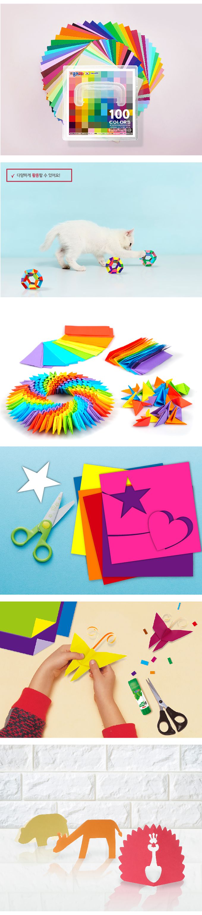 韓國色紙大帝國 - 100色單面色紙(500張手提盒裝/附摺紙圖鑑)