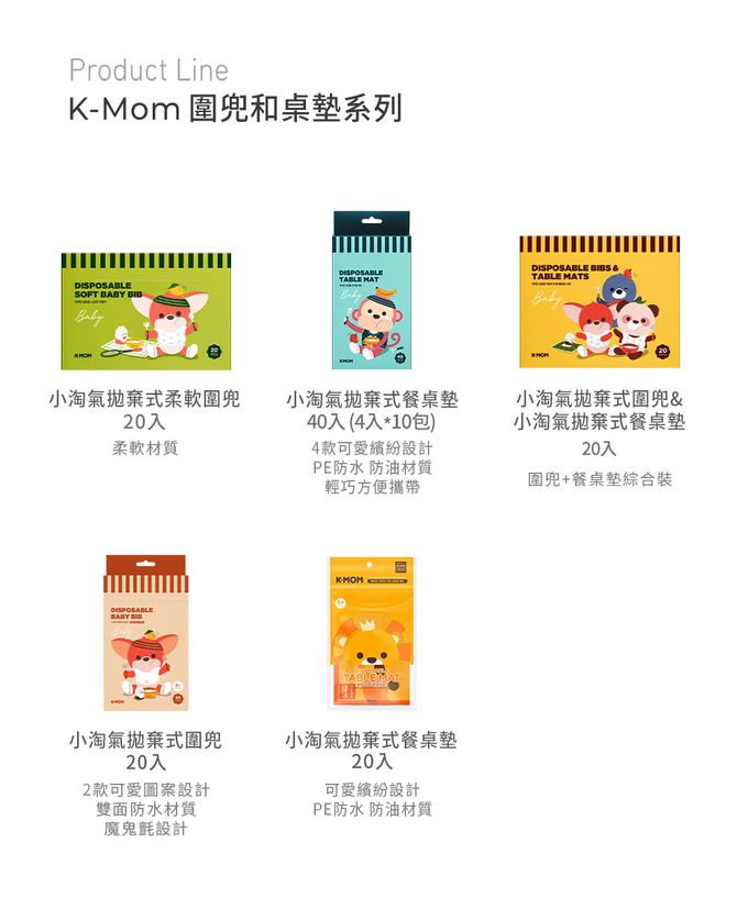MOTHER-K - 小淘氣拋棄式餐桌墊-40入