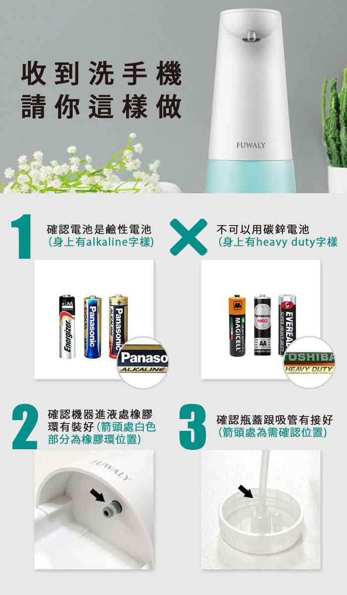 日本 Fuwaly - 微笑泡泡給皂機/自動感應洗手機-白色 + PHILIPS超鹼電池3號4入 + 日本獅王洗手慕斯補充包2入-超值組
