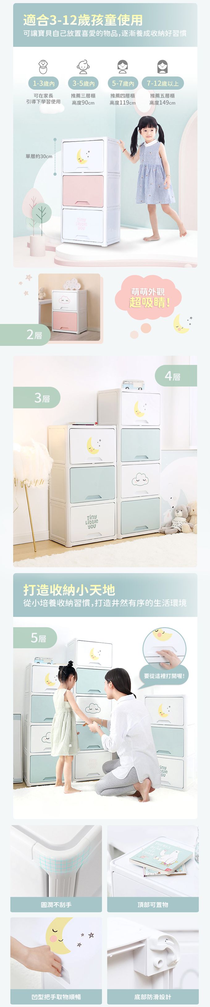 Yeya 也雅 - 45面寬童趣風前掀式四層收納櫃-DIY-2色可選-童心未泯-粉紅