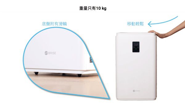 荷蘭 BRISE - C600 抗敏最有感的空氣清淨機 - APP登入送1年前置濾網-(獨家！登記送防疫濾網)