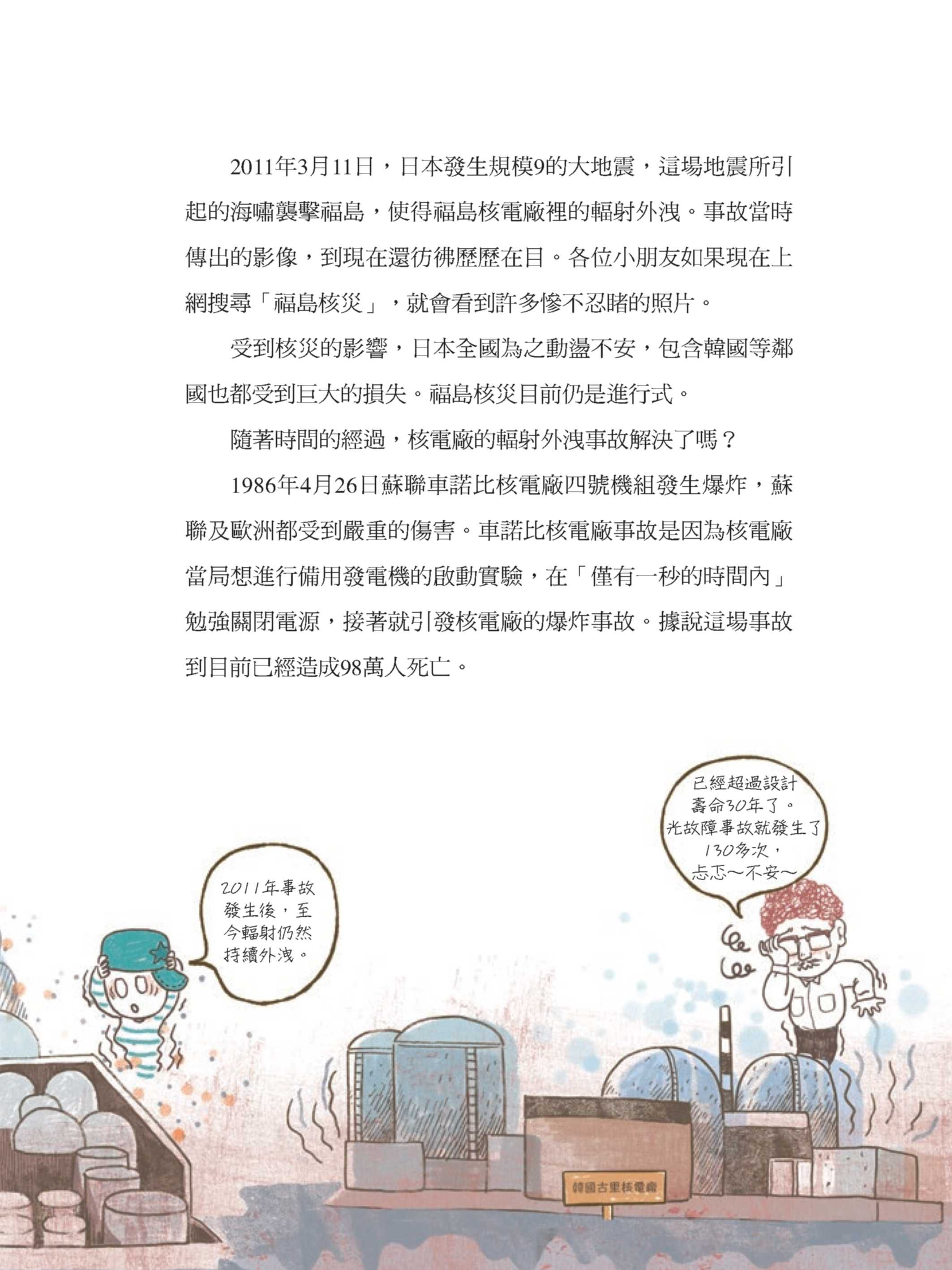 不可不知的國際條約：了解後就能秒懂國際新聞