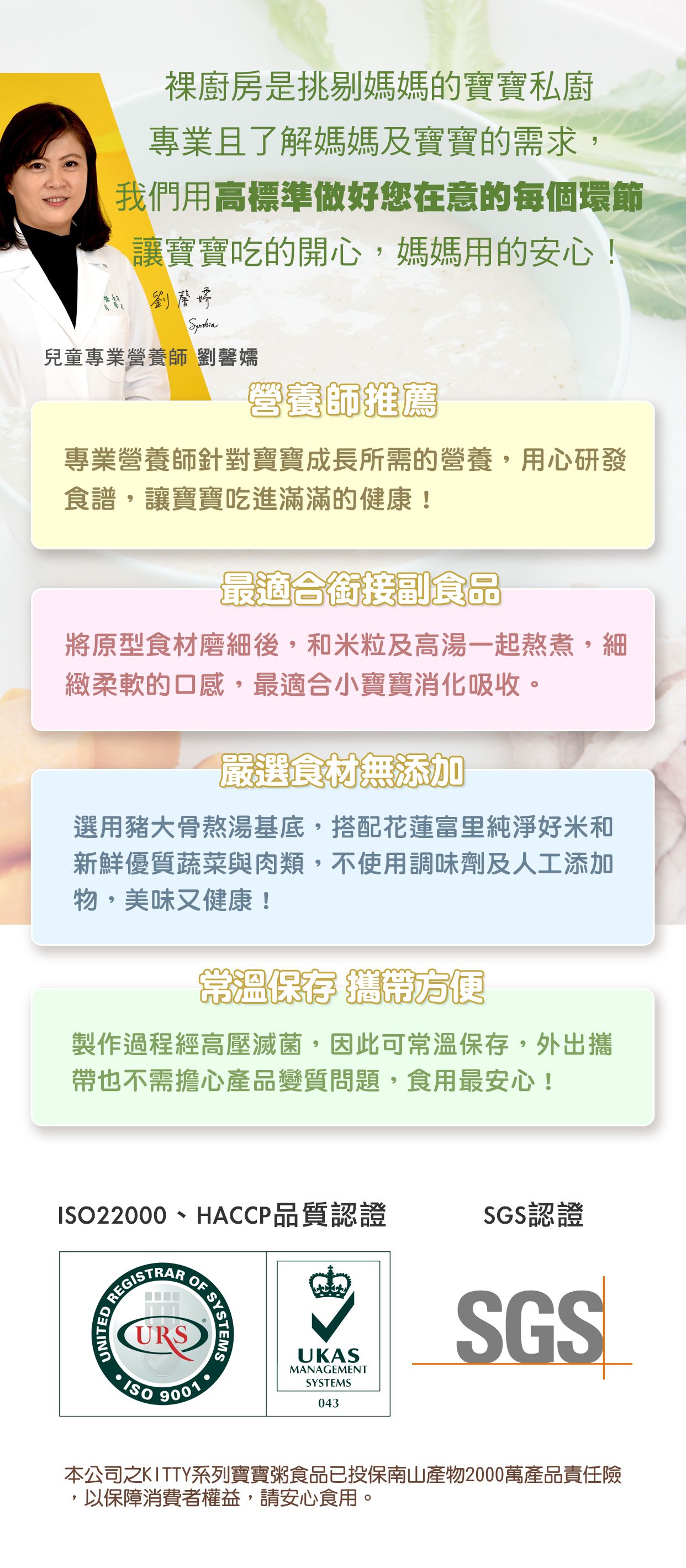 Hannah專屬團購 ♕ 【裸廚房】kitty寶寶粥