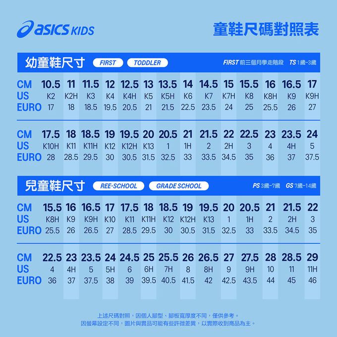 ASICS 亞瑟士 - CONTEND 8 PS 中童鞋  兒童跑鞋  1014A293-400