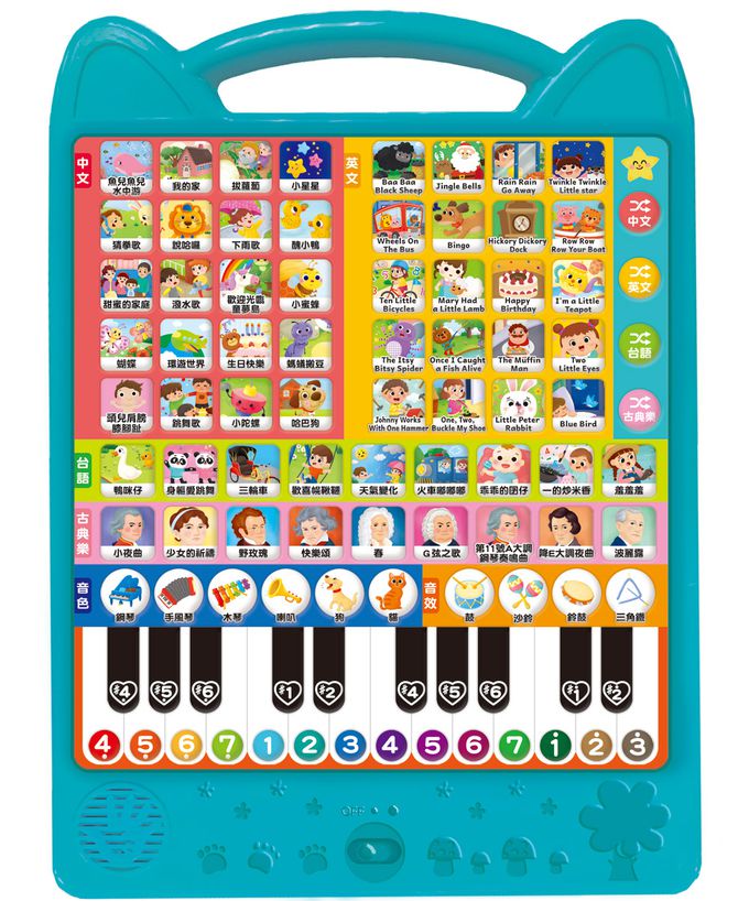 双美生活文創 - 孩子的第一台手提觸控平板：兒歌‧古典樂‧鋼琴-內附歌詞指法書