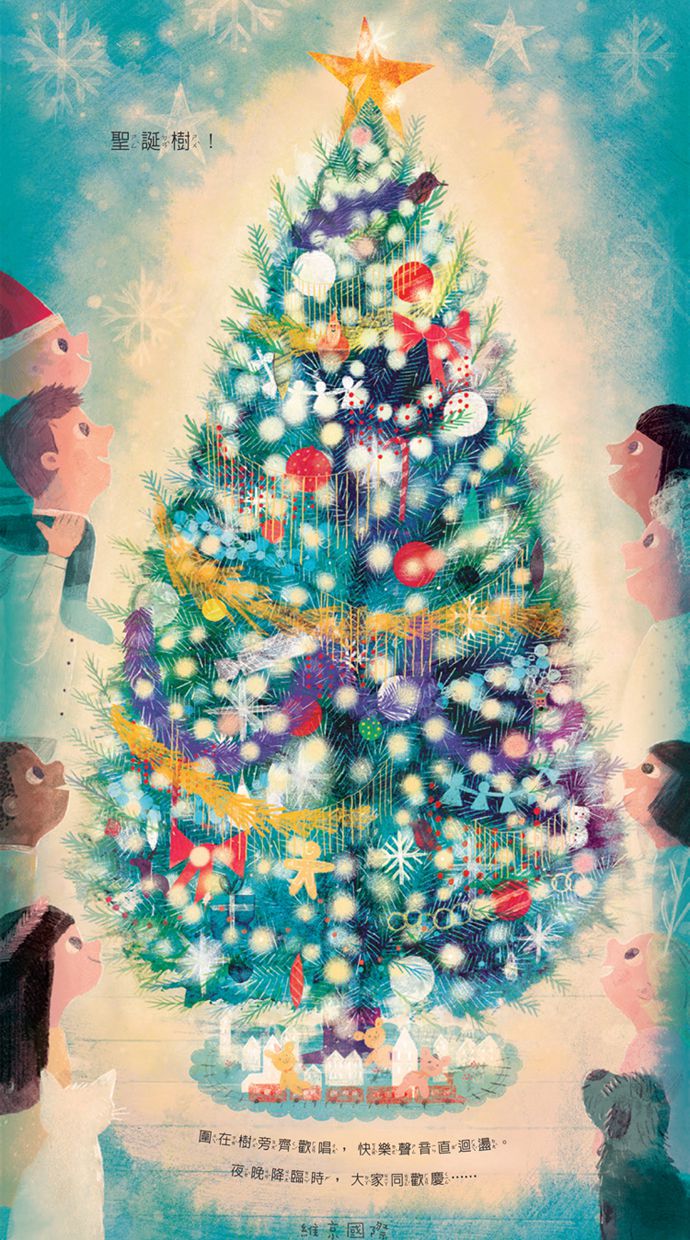 選棵松樹過聖誕-精裝