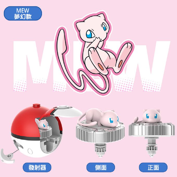 LingDong - 寶可夢魔幻陀螺-伊布