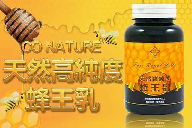 
【蔻奈兒CO NATURE 天然高純度蜂王乳】是蜂巢裡最珍貴、帝王級的天然保健美容聖品平均一罐$1220
http://www.popular.com.tw/order.php?id=84229&amp;pid=89355

