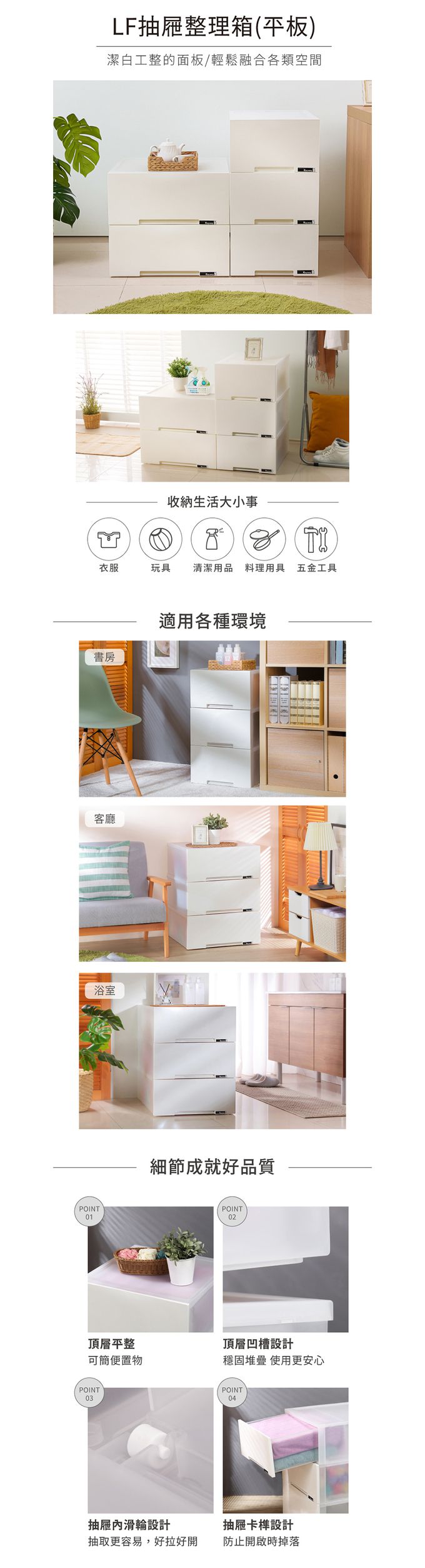 台灣KEYWAY - LF0091 單層抽屜整理箱-43L-3入