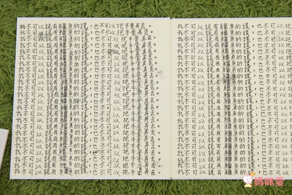 風靡全美繪本！《魔法親親》帶孩子克服「分離焦慮」75折起