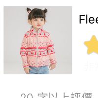 Fleece搖粒絨兒童外套-紅條紋愛心