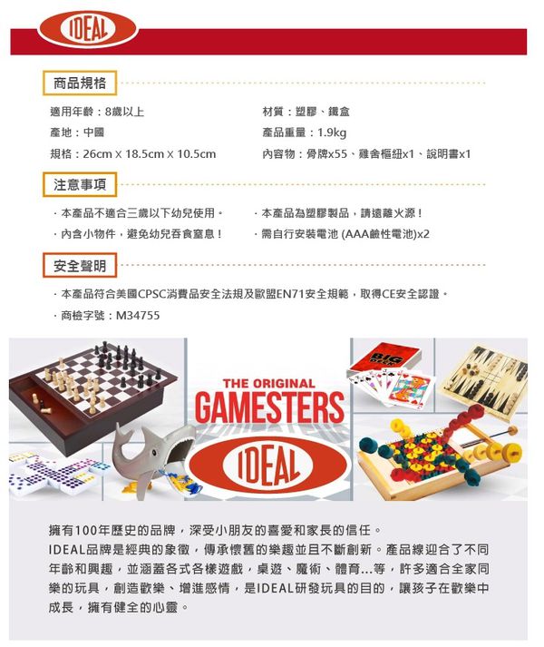 美國 Ideal - 經典桌遊系列-忙碌雞舍